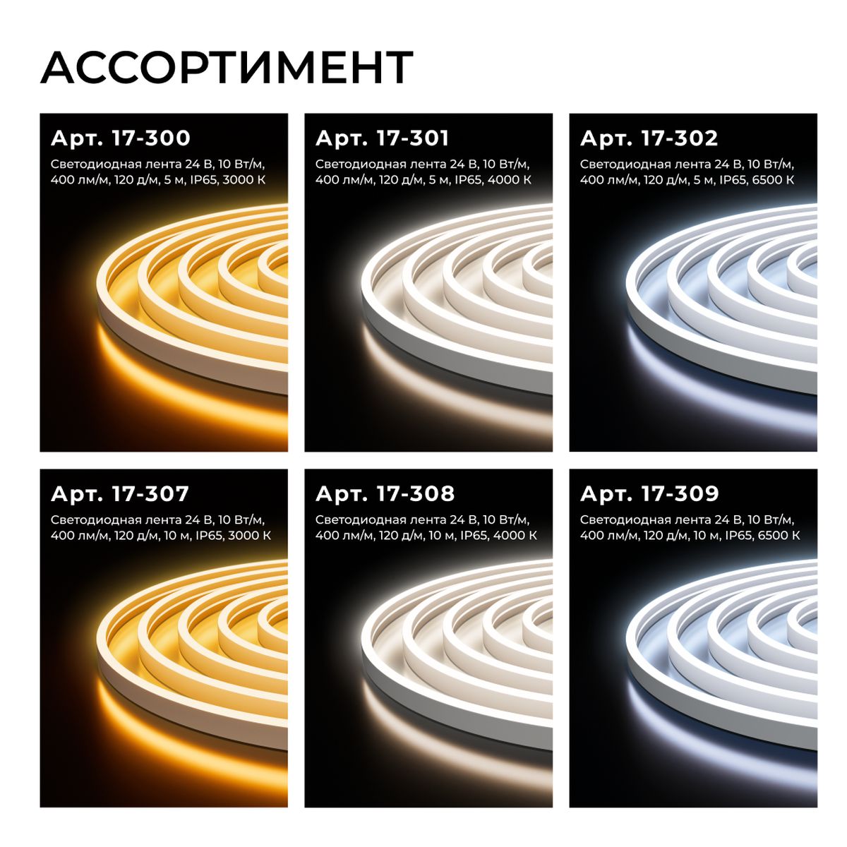 фото светодиодный неон apeyron 10w/m 120led/m 2835smd синий 5m 17-303 | 220svet.ru