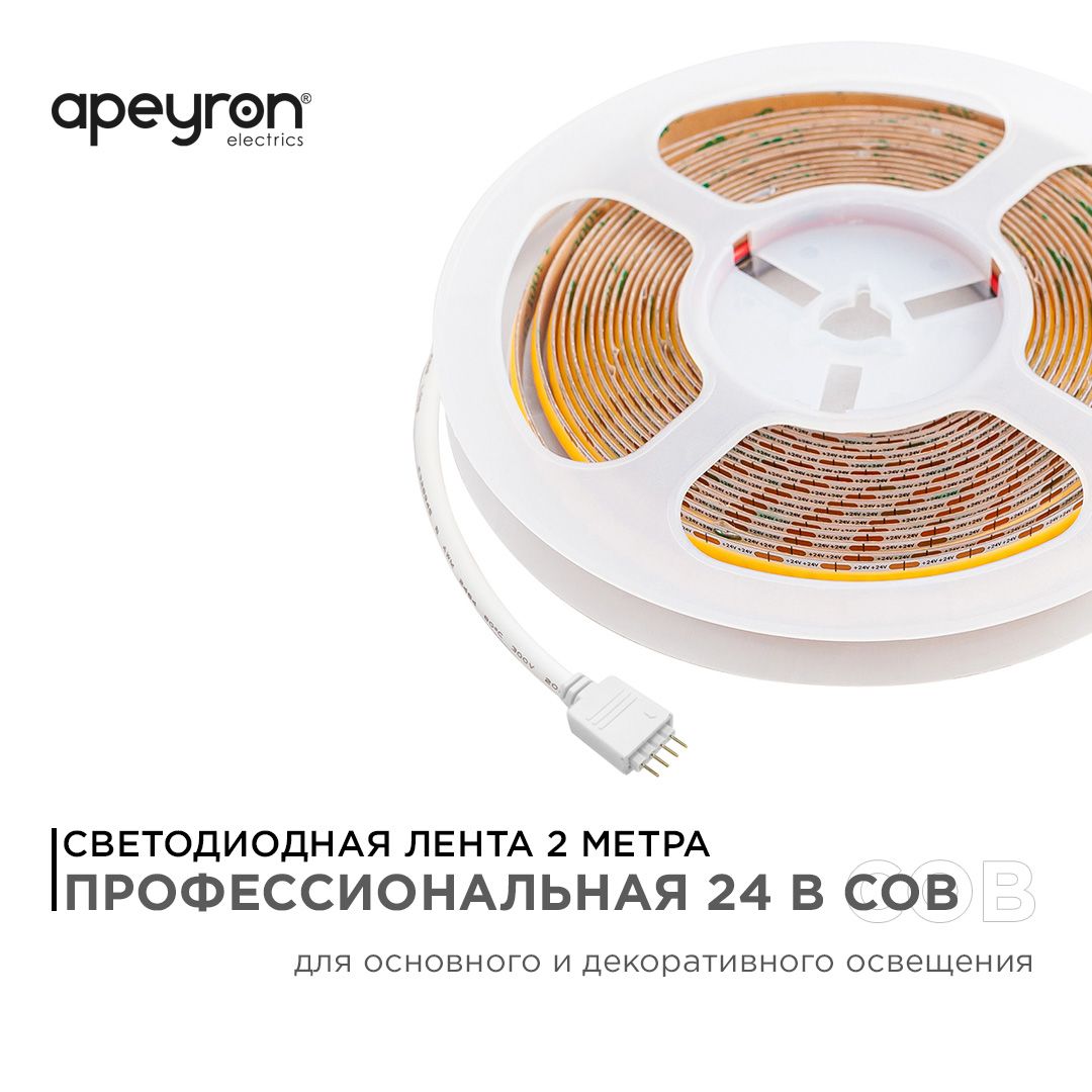 фото лента apeyron 11w/m 504led/m cob теплый/холодный белый 2m 219оо | 220svet.ru