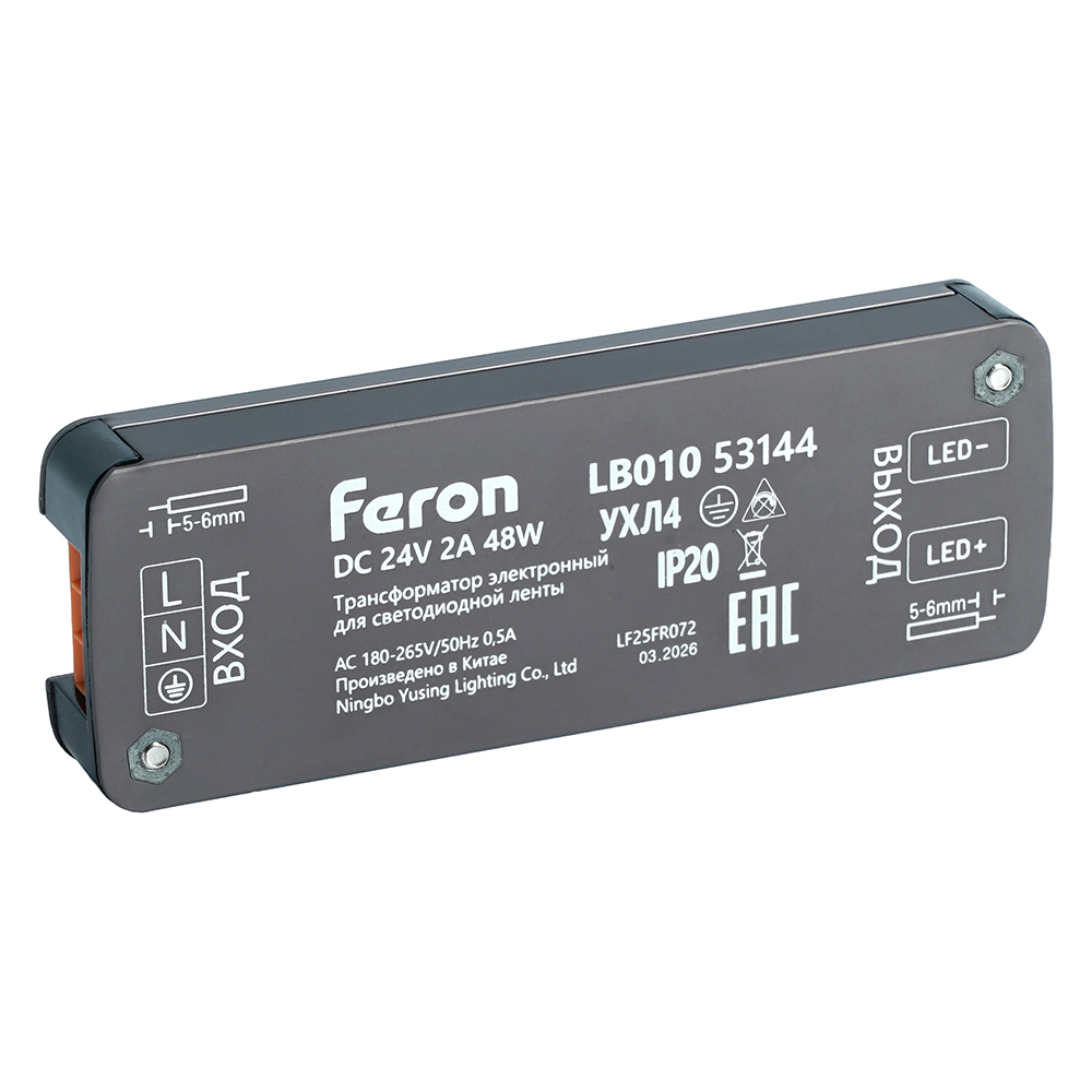 фото трансформатор электронный для светодиодной ленты 300w 12v ip67 (драйвер), lb007 feron 53144 | 220svet.ru