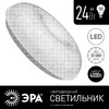Миниатюра фото потолочный светодиодный светильник эра паутина spb-6-24-4k (b) | 220svet.ru