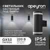 Миниатюра фото уличный настенный светильник apeyron point 11-130 | 220svet.ru