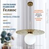 Миниатюра фото подвесной светильник элетех гелиос 1005405306 | 220svet.ru
