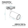 Миниатюра фото трековый однофазный светодиодный светильник apeyron 25-02 | 220svet.ru