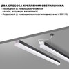 Миниатюра фото линейный светодиодный светильник novotech over bits 359113 | 220svet.ru
