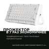 Миниатюра фото прожектор apeyron 05-44 | 220svet.ru