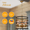 Миниатюра фото подвесной светильник элетех абелла 1005405102 | 220svet.ru