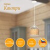 Миниатюра фото подвесной светильник элетех кантри 1005405189 | 220svet.ru