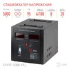 Миниатюра фото стабилизатор напряжения эра снпт-5000-рц б0035297 | 220svet.ru