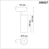 Миниатюра фото трековый светодиодный светильник для низковольного шинопроводаnovotech kit 358527 | 220svet.ru