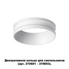 Миниатюра фото кольцо декоративное novotech unite 370700 | 220svet.ru