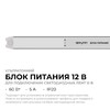 Миниатюра фото блок питания apeyron 03-177 | 220svet.ru