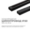 Миниатюра фото шинопровод однофазный apeyron 45-02 | 220svet.ru