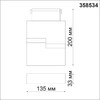 Миниатюра фото трековый светодиодный светильник для низковольного шинопровода novotech kit 358534 | 220svet.ru