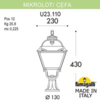 Миниатюра фото ландшафтный фонарь fumagalli mikrolot/cefa u23.110.000.vye27 | 220svet.ru