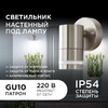 Миниатюра фото уличный настенный светильник apeyron chrome11-110 | 220svet.ru