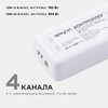 Миниатюра фото контроллер 3-х зонный rgb - rgbw apeyron 12/24v сенсорный пульт 04-48 | 220svet.ru