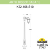 Миниатюра фото садово-парковый фонарь fumagalli artu bisso/saba 1l k22.158.s10.vye27 | 220svet.ru