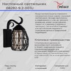 Миниатюра фото уличный настенный светильник reluce 08282-9.2-001u bk | 220svet.ru