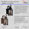 Миниатюра фото уличный настенный светильник reluce 08284-9.2-001u bk | 220svet.ru