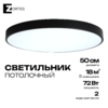 Миниатюра фото потолочный светильник накладной zortes tortty zrs.02563.72 | 220svet.ru