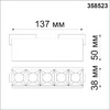 Миниатюра фото трековый светодиодный светильник для низковольного шинопровода novotech kit 358523 | 220svet.ru