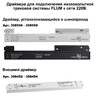 Миниатюра фото шинопровод для монтажа в натяжной потолок novotech flum 135129 | 220svet.ru