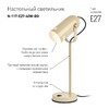 Миниатюра фото настольная лампа эра n-117-е27-40w-bg б0047194 | 220svet.ru