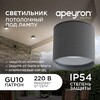 Миниатюра фото уличный светильник apeyron grafite 11-115 | 220svet.ru