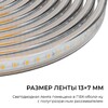 Миниатюра фото комплект светодиодной влагозащищенной ленты ogm 6w/m 120led/m 2835smd холодный белый 5m sl-67 | 220svet.ru