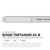 Миниатюра фото блок питания apeyron 03-185 | 220svet.ru
