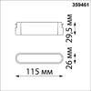 Миниатюра фото трековый ременной смарт-светильник для низковольтного шинопровода novotech easy 359461 | 220svet.ru