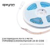 Миниатюра фото лента apeyron 11w/m 352led/m cob фиолетовый 3m 187оо | 220svet.ru