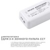 Миниатюра фото контроллер 3-х зонный сст apeyron 12/24v 04-51 | 220svet.ru
