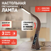 Миниатюра фото настольная лампа эра nled-461-7w-br | 220svet.ru