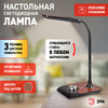 Миниатюра фото настольная лампа эра nled-473-10w-bk | 220svet.ru