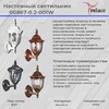 Миниатюра фото уличный настенный светильник reluce 00867-0.2-001w bkg | 220svet.ru