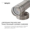 Миниатюра фото уличный настенный светильник apeyron chrome 11-112 | 220svet.ru