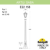 Миниатюра фото садово-парковый фонарь fumagalli artu/saba k22.158.000.wye27 | 220svet.ru