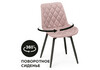 Миниатюра фото стул крутящийся woodville баодин розовый / черный 567825 | 220svet.ru