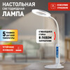 Миниатюра фото настольная лампа эра nled-476-10w-w | 220svet.ru