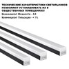 Миниатюра фото линейный светодиодный светильник novotech over bits 359112 | 220svet.ru