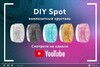 Миниатюра фото насадка передняя ambrella light diy spot n7193 | 220svet.ru