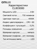 Миниатюра фото настольная светодиодная лампа citilux ньютон cl803080 | 220svet.ru