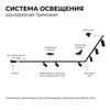 Миниатюра фото трековый однофазный светодиодный светильник apeyron 25-02 | 220svet.ru