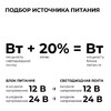 Миниатюра фото блок питания apeyron 03-188 | 220svet.ru