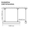 Миниатюра фото подвесной линейный светодиодный светильник apeyron 30-40 | 220svet.ru