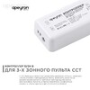 Миниатюра фото контроллер 3-х зонный сст apeyron 12/24v 04-51 | 220svet.ru