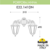 Миниатюра фото светильник уличный настенный fumagalli porpora/anna e22.141.000.bxe27dn | 220svet.ru