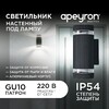 Миниатюра фото уличный настенный светильник apeyron point 11-132 | 220svet.ru