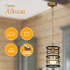 Миниатюра фото подвесной светильник элетех абелла 1005405103 | 220svet.ru